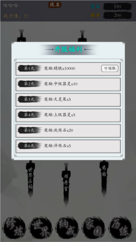 衍天放置體驗(yàn)服