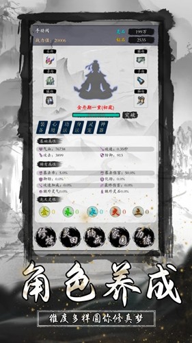 衍天放置體驗(yàn)服