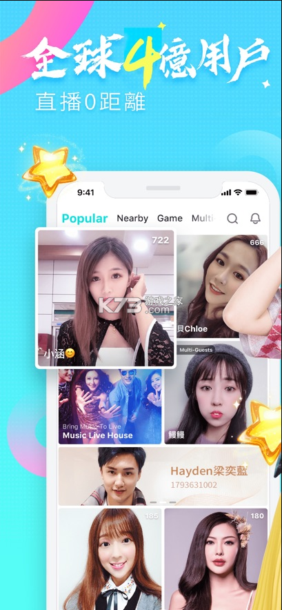 BIGO LIVE官網(wǎng)版