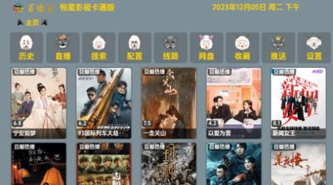 恒星影視官網(wǎng)版