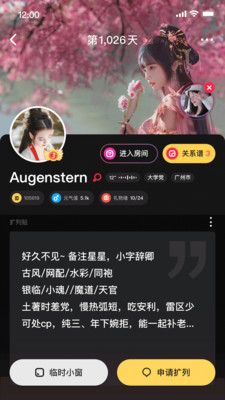 擴(kuò)列安卓版