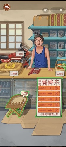 我的鄉(xiāng)村生活破解版