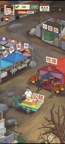 我的鄉(xiāng)村生活破解版