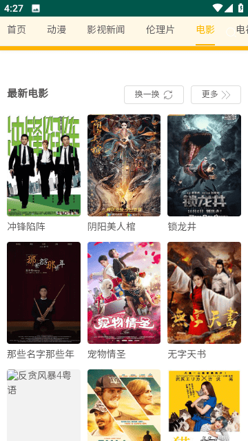 黑豹影院免費(fèi)版