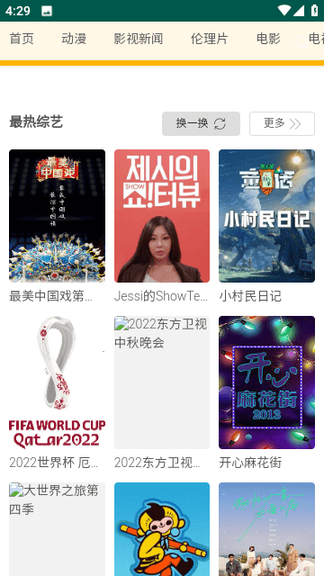 黑豹影院免費(fèi)版