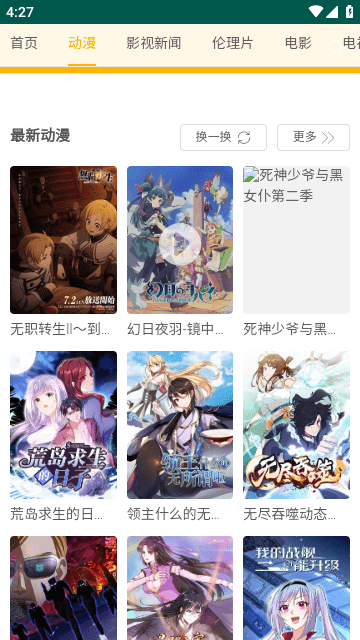 黑豹影院免費(fèi)版