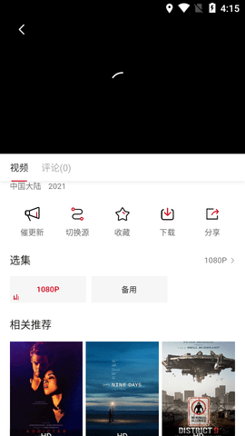雙十電影app安卓版
