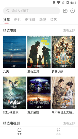 雙十電影app安卓版