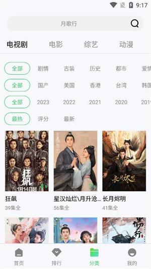 絲瓜影視app安卓版