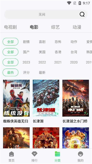 絲瓜影視app安卓版