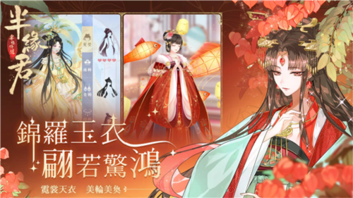 半緣修道半緣君安卓版