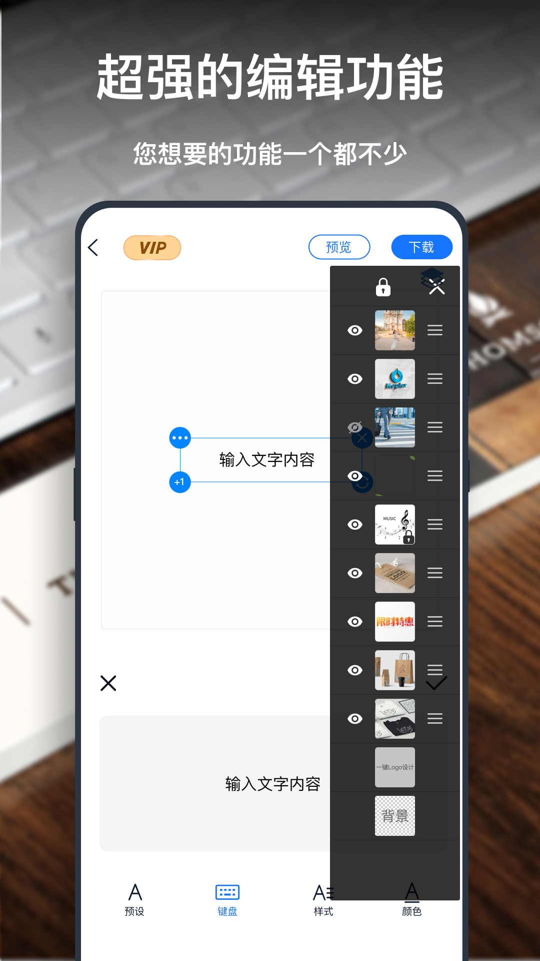 一鍵logo設(shè)計(jì)app免費(fèi)版
