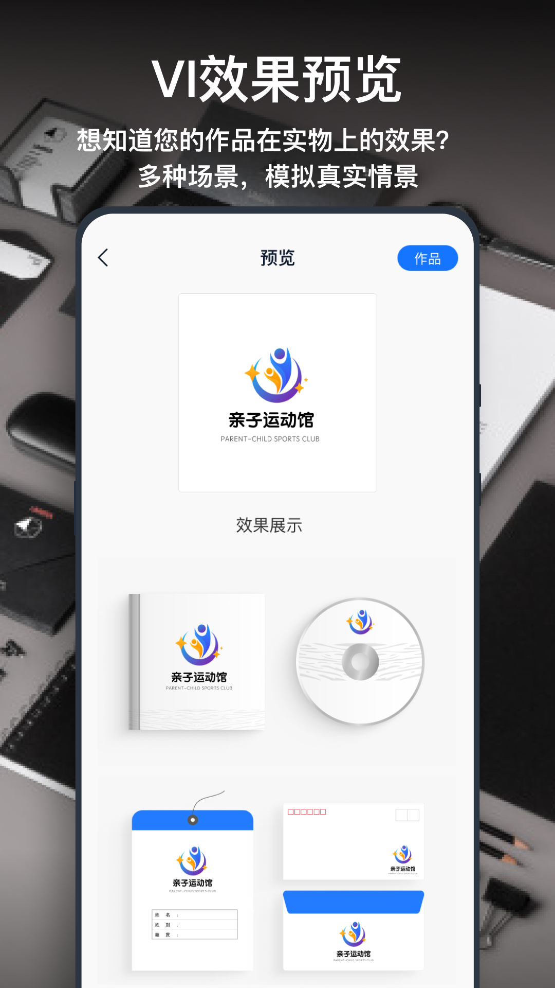 一鍵logo設(shè)計(jì)app免費(fèi)版