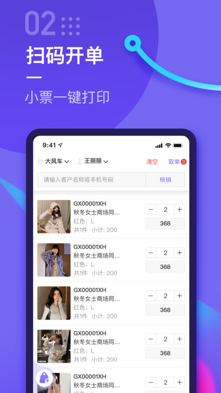 云e寶app最新版