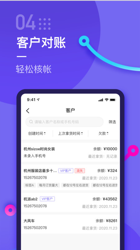 云e寶app最新版