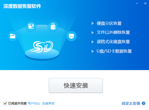 深度數(shù)據(jù)恢復(fù)官網(wǎng)版