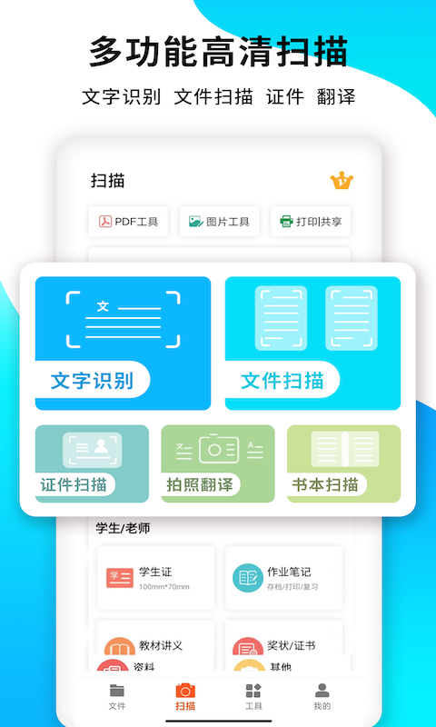 PDF掃描王app破解版