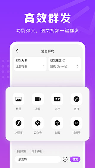 微商團(tuán)長(zhǎng)app官方版