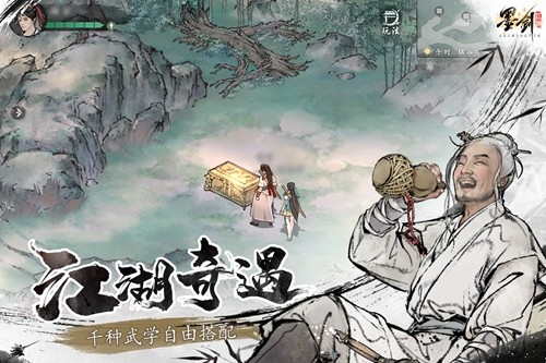 墨劍江湖國際版