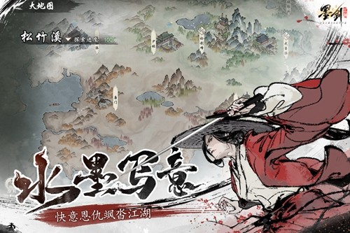 墨劍江湖國際版