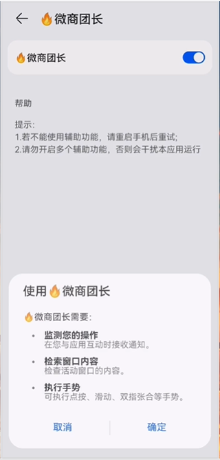 微商團(tuán)長(zhǎng)app官方版