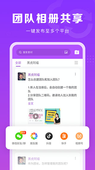 微商團(tuán)長(zhǎng)app官方版