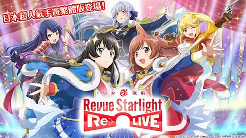 少女歌劇國際版