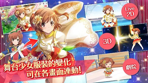 少女歌劇國際版