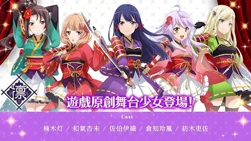 少女歌劇國際版