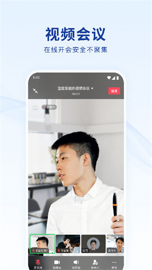 藍信app免費版