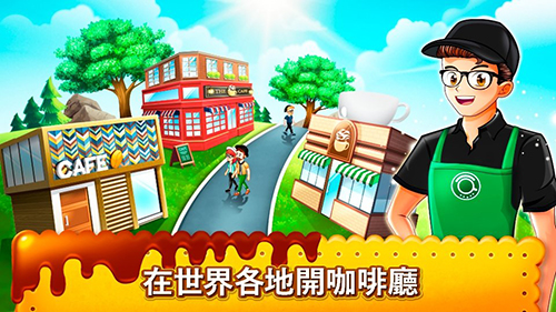咖啡廳大作戰(zhàn)烹飪餐廳手游