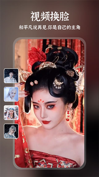 趣演app換臉免費(fèi)版