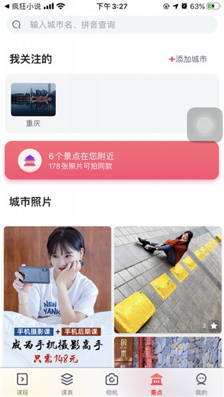 螞蟻攝影app安卓版