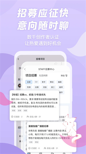 漫播app免費版