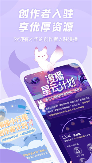 漫播app免費版