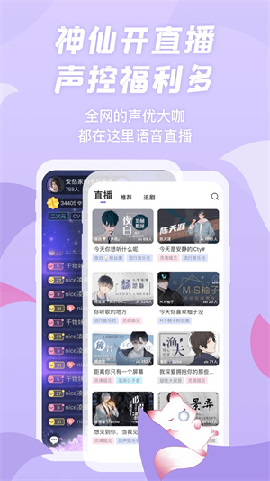 漫播app免費版