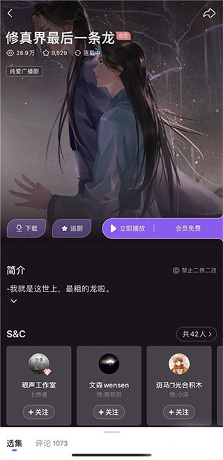 漫播app免費版