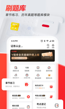 233網(wǎng)校手機版