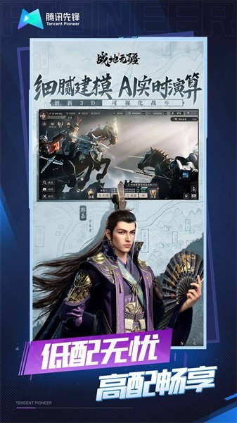 戰(zhàn)地?zé)o疆云游戲安卓版