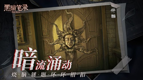 黑暗筆錄聯(lián)機(jī)版