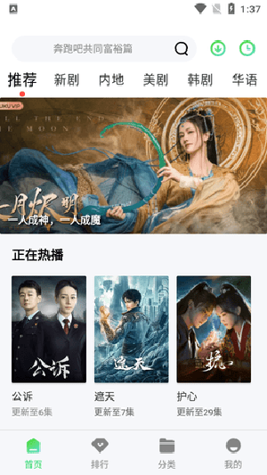 瓜子影視去廣告版