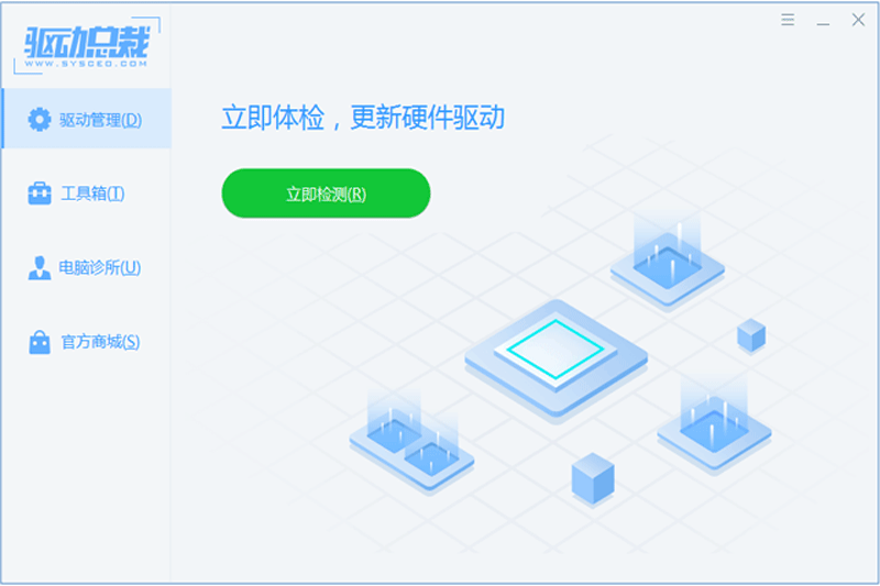 驅(qū)動(dòng)總裁官方版
