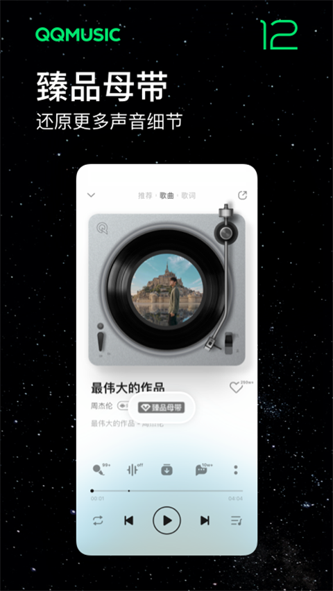 魅族音樂最新版