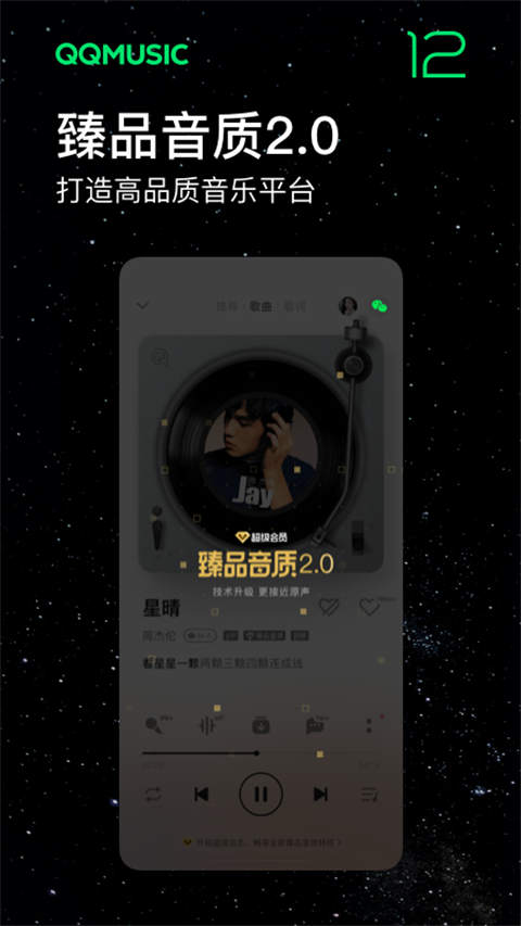魅族音樂最新版