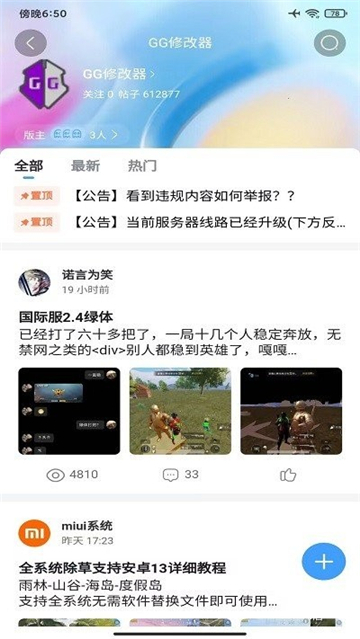 奇異社區(qū)老版本