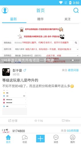 奇異社區(qū)老版本