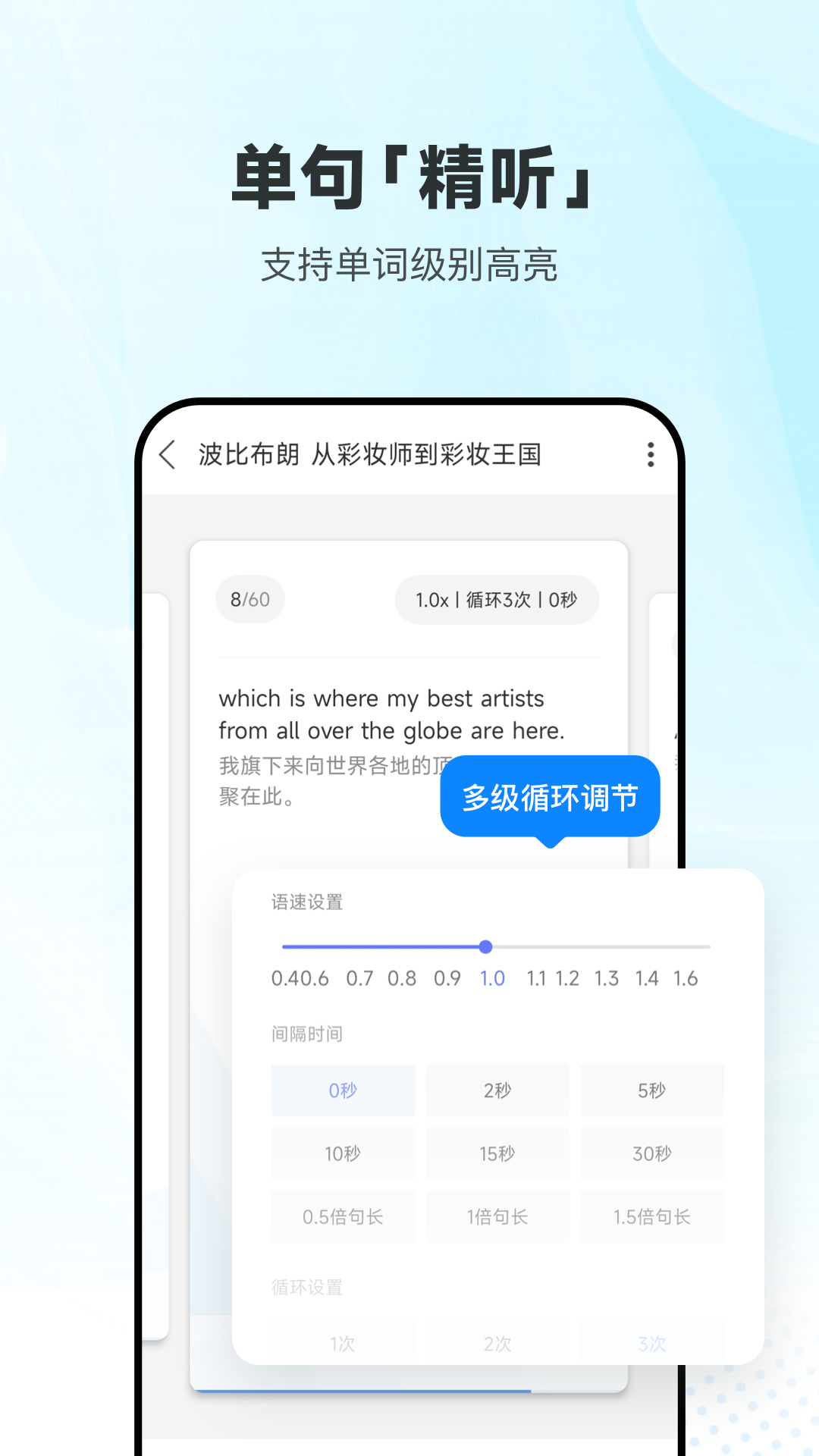 BBC英語(yǔ)安卓版