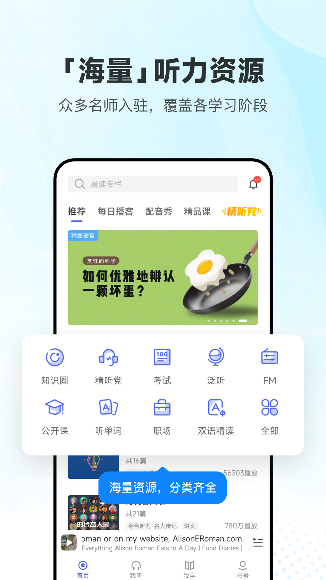 BBC英語(yǔ)安卓版