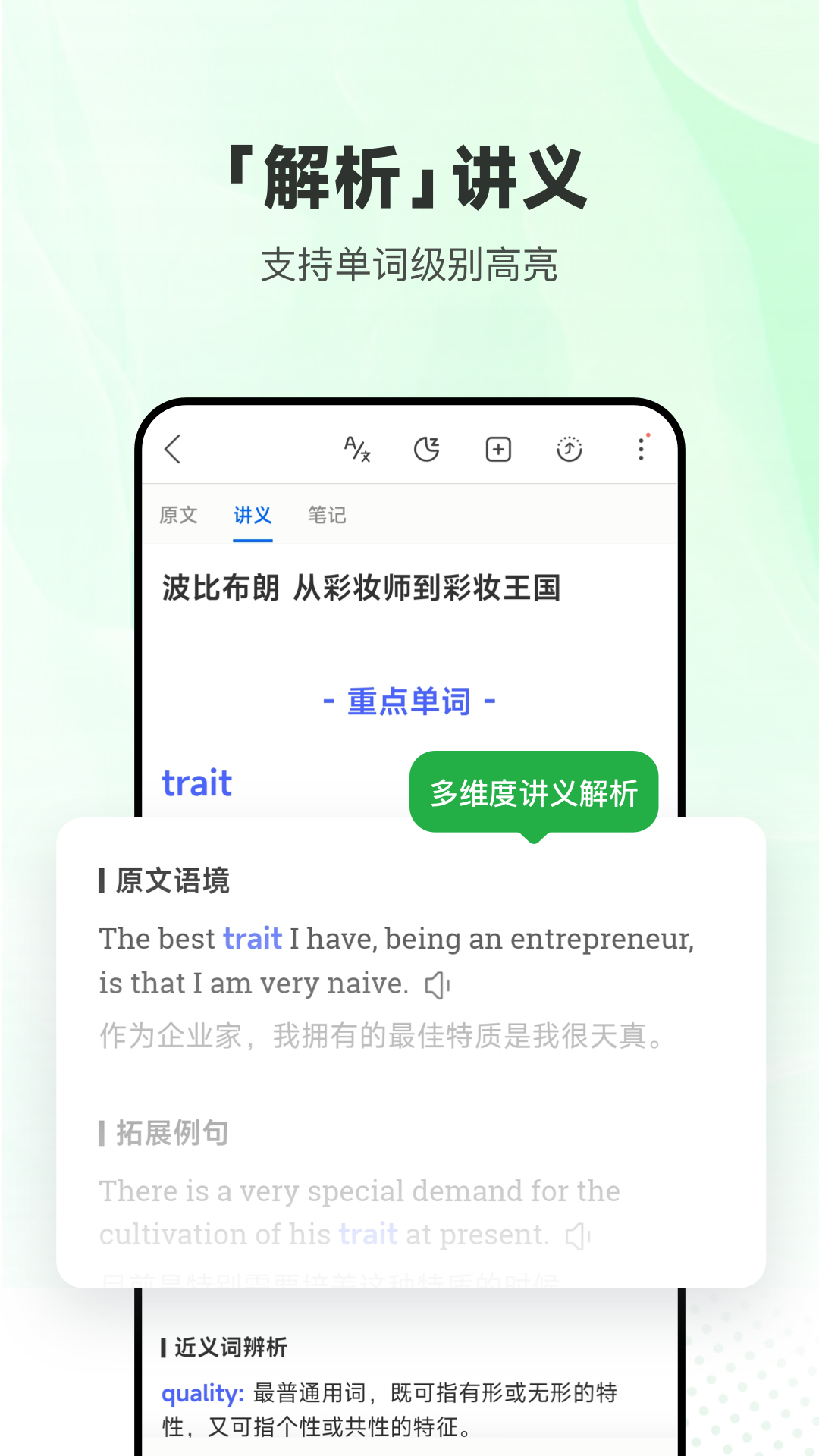 BBC英語(yǔ)安卓版