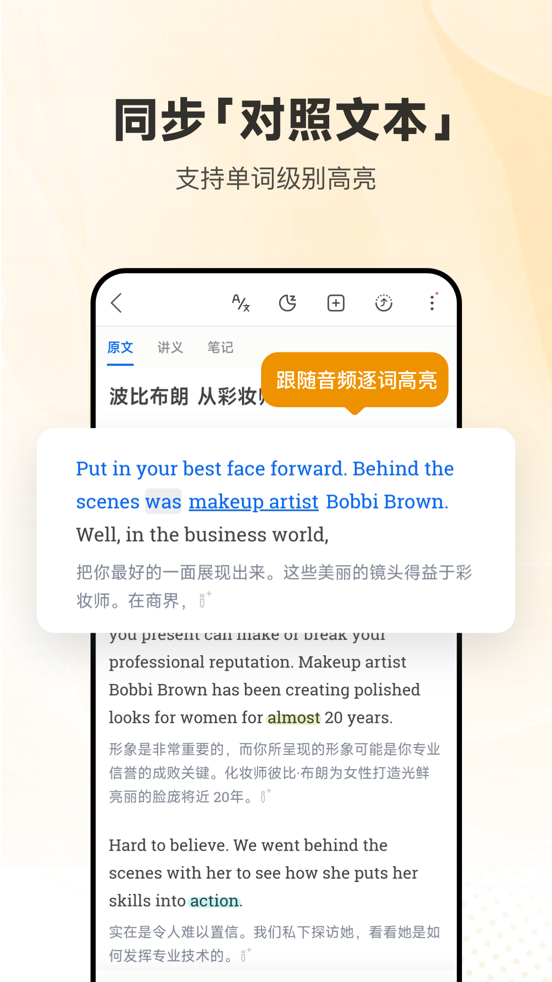 BBC英語(yǔ)安卓版